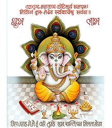 Lord Ganesha - Poster