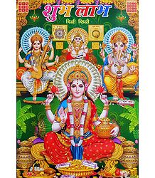 Lakshmi, Saraswati and Ganesha with Kubera