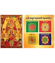 Lakshmi, Ganesha with Kubera and Mahalakshmi Yantram - Set of 2 Golden Metallic Paper Poster