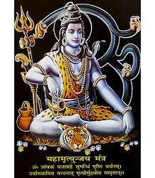 Lord Shiva - Poster with Glitter