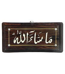 Islamic Calligraphy - Inlaid Rosewood Wall Hanging