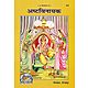Ashtavinayak (Eight Forms of Ganesha) - In Hindi