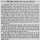 Har Har Mahadev - Tales of Lord Shiva In Hindi