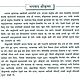 Important Characters of Sri Madbhagavad - In Hindi