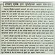 Bhagawan Surya - Tales of Sun God In Hindi