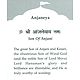 108 Names of Hanuman - In Sanskrit with English Analysis