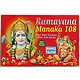 Ramayana Manaka 108 (Shri Ram Stuti and Aarti)