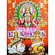 Radha Krishna, Lakshmi, Saraswati and Ganesha - Set of 4 Glitter Poster