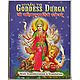Hymn to Goddess Durga (Sanskrit Shlokas with English Translation)