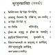 The Teachings of Muhammad Paigambar (In Hindi)